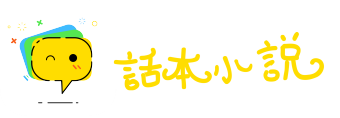 路人皆知网